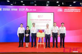 中关村（门头沟）心血管创新药械产业园揭牌图片