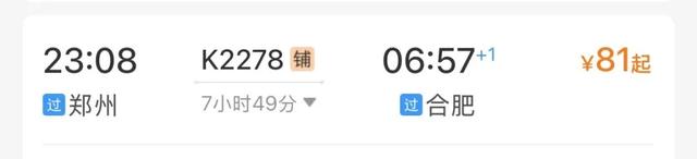 郑州出发！晚上睡一觉就到的城市推荐