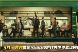 《黄雀》4月15日江苏卫视开播，郭京飞演绎基层民警的反扒人生图片