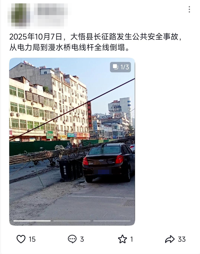 湖北大悟一街道多根电线杆倒塌