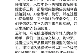 阿里吴嘉：告别传统搜索 夸克“AI超级框”无限接近个人全能助手图片