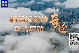 新程启华章！中央广播电视总台央视综合频道2025年精品节目片单发布图片