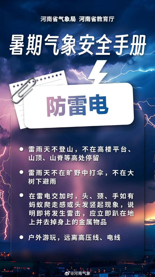 大雨！局部暴雨！明天起河南将迎大范围降水