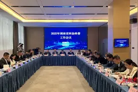湖南省科协科普工作会议：组织好首个科普月活动！图片