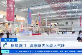 室内运动爆火！厦门一篮球馆客流量猛增超50%图片