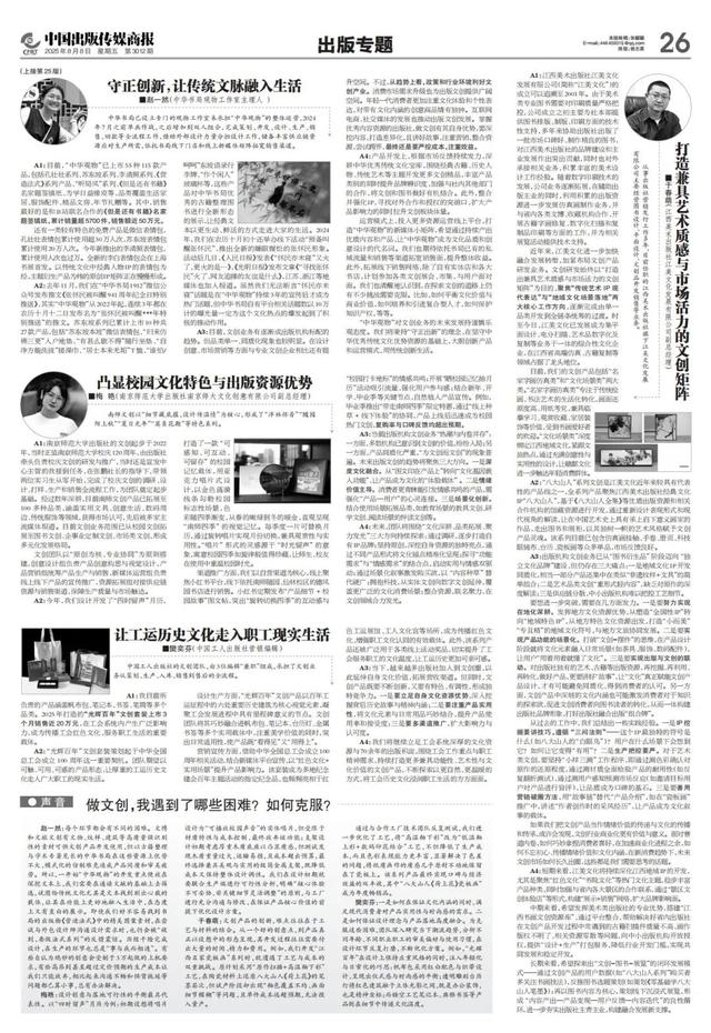《中国出版传媒商报》特别推出上海书展特刊