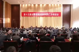 全局总动员一切为夺金陕西省体育局吹响十五运冲锋号图片