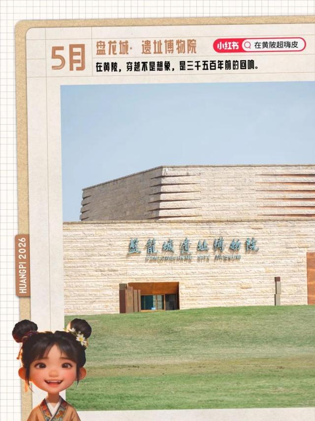 2026年武汉黄陂旅游月历，收藏能用一整年！