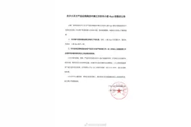 小天才发布整改公告：应用商店已下架第三方软件小度App图片