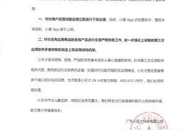 小天才回应小度App回答问题存不妥：整改中，暂不上架图片