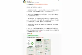 “微信过期图片可找回”登上热搜，腾讯员工回应网传教程：没一处是对的图片