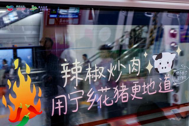宁乡宠粉卡发布！“快乐长沙 与宁乡约”文旅地铁主题站启动