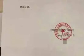 两年前这家券商90后员工月薪8万，如今薪酬如何？图片