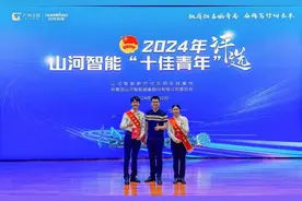 湖南机电职院两名优秀毕业生荣膺山河智能“十佳青年”图片