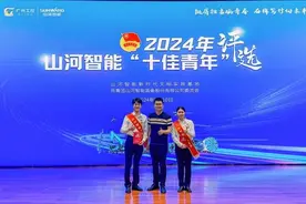 湖南机电职院两名优秀毕业生荣膺山河智能“十佳青年”图片