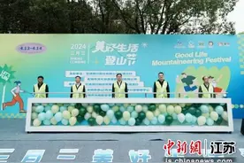 无锡举办三月三·美好生活登山节活动图片