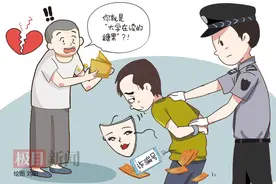 中年男人冒充女生和七旬大爷“网恋”，既骗感情又骗钱终被判刑图片