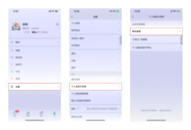 如何解除对微信小程序的授权