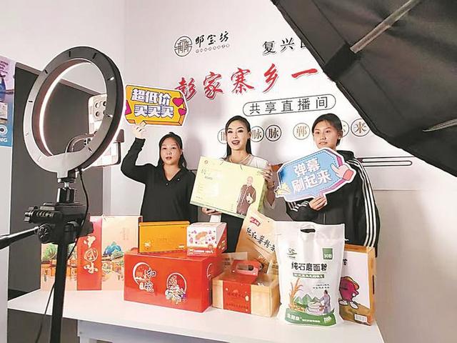 “一品一播”为县域经济插上“云翅膀”