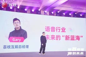 主播收入差距大，声音平台如何助推行业专业化？图片
