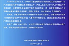 执法人员被车辆冲撞顶行数十米，当地通报图片