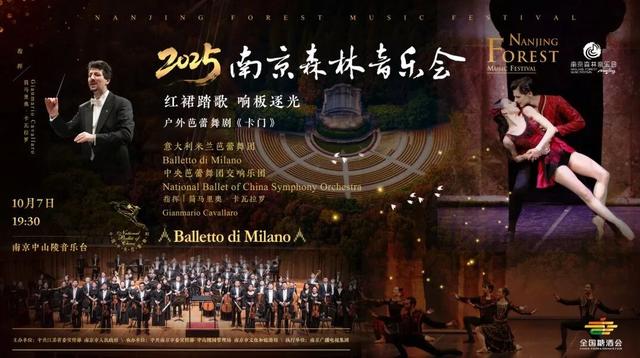 看完南京森林音乐会先别走，门票留着还有用！