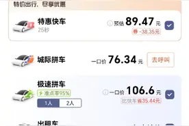 浦东机场恢复网约车运营，实测多平台已可接单！近期一度禁运图片