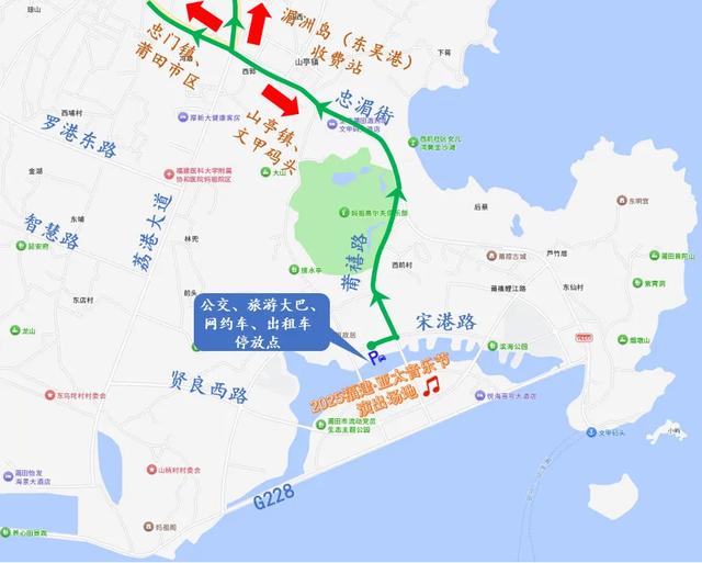 明天启动！欢迎大家“全到湄洲看音乐节”！最新最全的出行攻略看这里↓