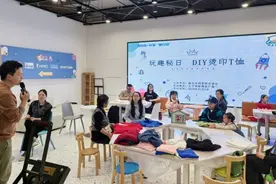 独“衣”无二——静安区科协开展DIY烫印亲子科普活动图片
