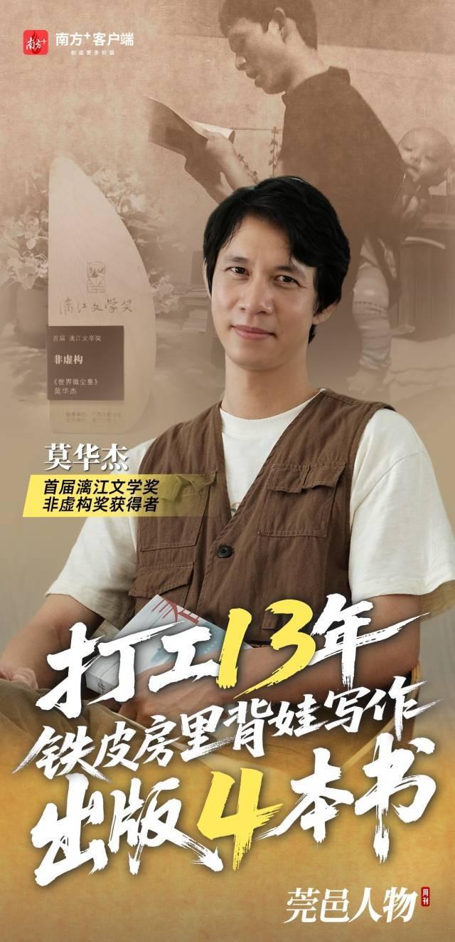 粤游粤红，燃动湾区！｜莞+一周荐读