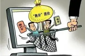 抓获6人，涉案600余万元！三元公安打掉一“跑分”犯罪团伙图片