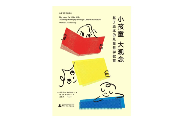 写《公主的月亮》的瑟伯：失明的国度像爱丽丝的奇境