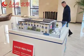 北京已有10个城市更新项目采取建筑师负责制图片