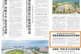 湖南能源集团加速光伏项目建设 郴州柿竹园光伏项目并网图片
