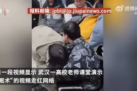 一则“男生被教授催眠后眼睛无神”的视频图片