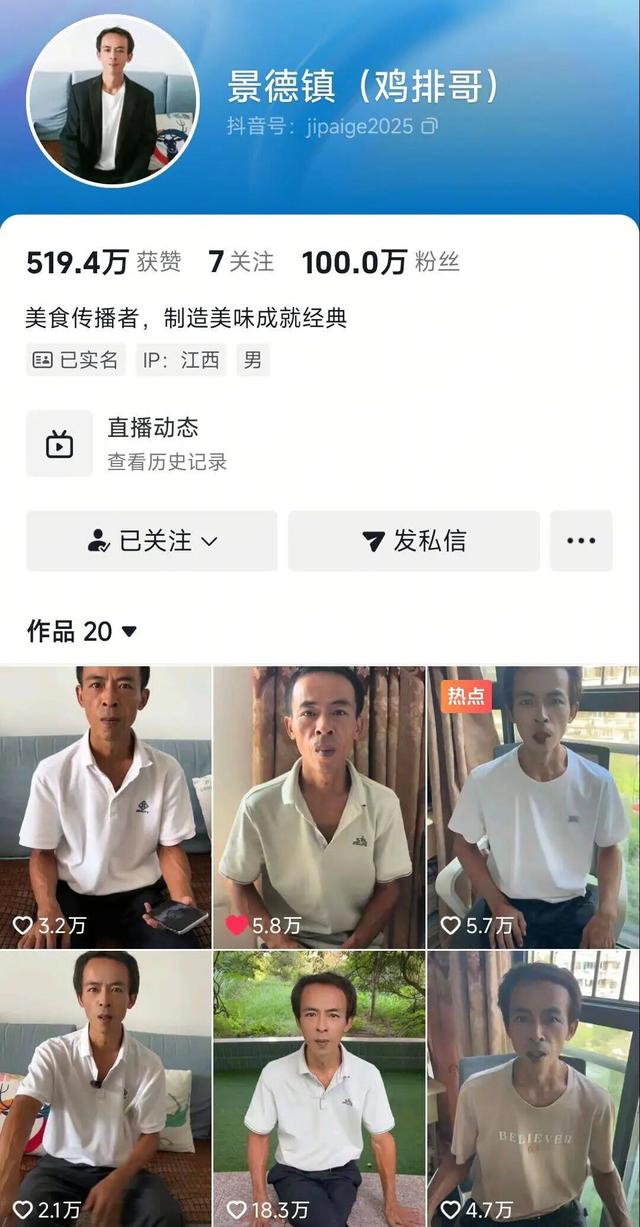 “鸡排哥”粉丝破百万！最新视频回应被P图……