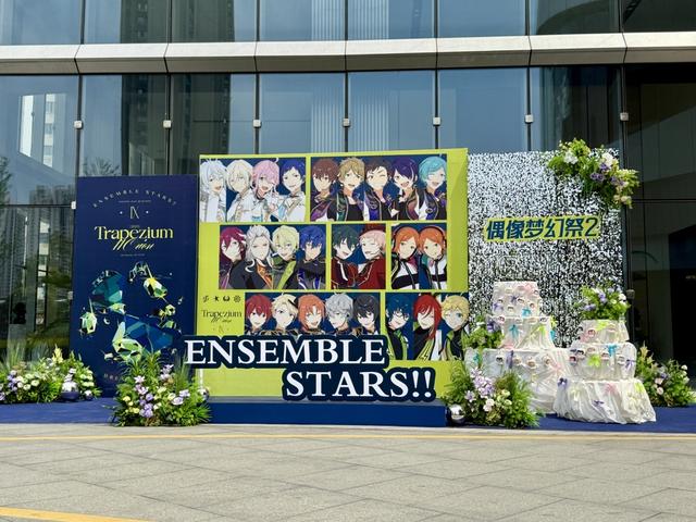 《偶像梦幻祭2》虚拟演唱会上海站唱响，开启二次元文化线下新体验