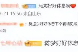 官方确认！樊振东、陈梦再次退出图片
