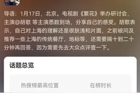 全国网友围观的胡歌“同款攻略”，基本都在上海黄浦图片
