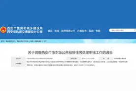 今起执行！西安市住建局最新通告！图片