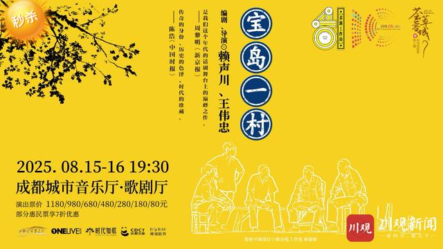 无漂流不夏天，暑期清凉游加倍丨川观用户日·积分商城
