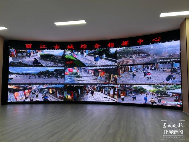 网络安全彩云行｜网络安全守护丽江古城智慧小镇创新发展
