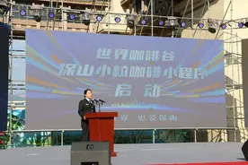 “世界咖啡谷•保山小粒咖啡”小程序发布上线图片