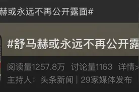 他已“无法说话”，更多近况曝光→图片