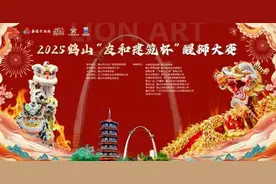 定了！就在3月15日！2025鹤山醒狮大赛即将拉开帷幕图片