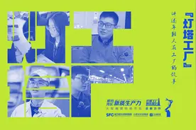 南财搜园记①｜工厂年轻人观察——“智造”用工升级浪潮已来图片