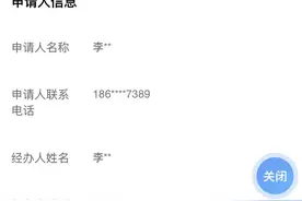 指尖办证！汨罗发放首张 “湘易办”农药经营许可证图片