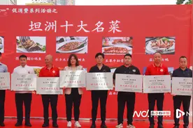 中山坦洲美食嘉年华开幕！“十大名菜”发布图片