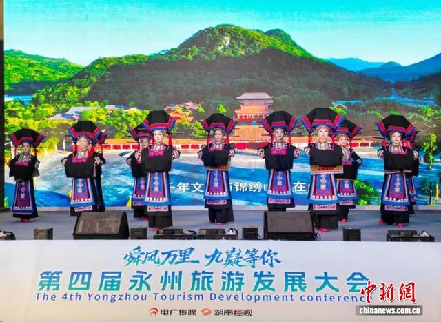 “湘江源头”湖南永州打造粤港澳大湾区旅游知名目的地