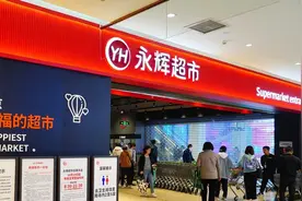 被胖东来调改后，永辉门店营收增长图片